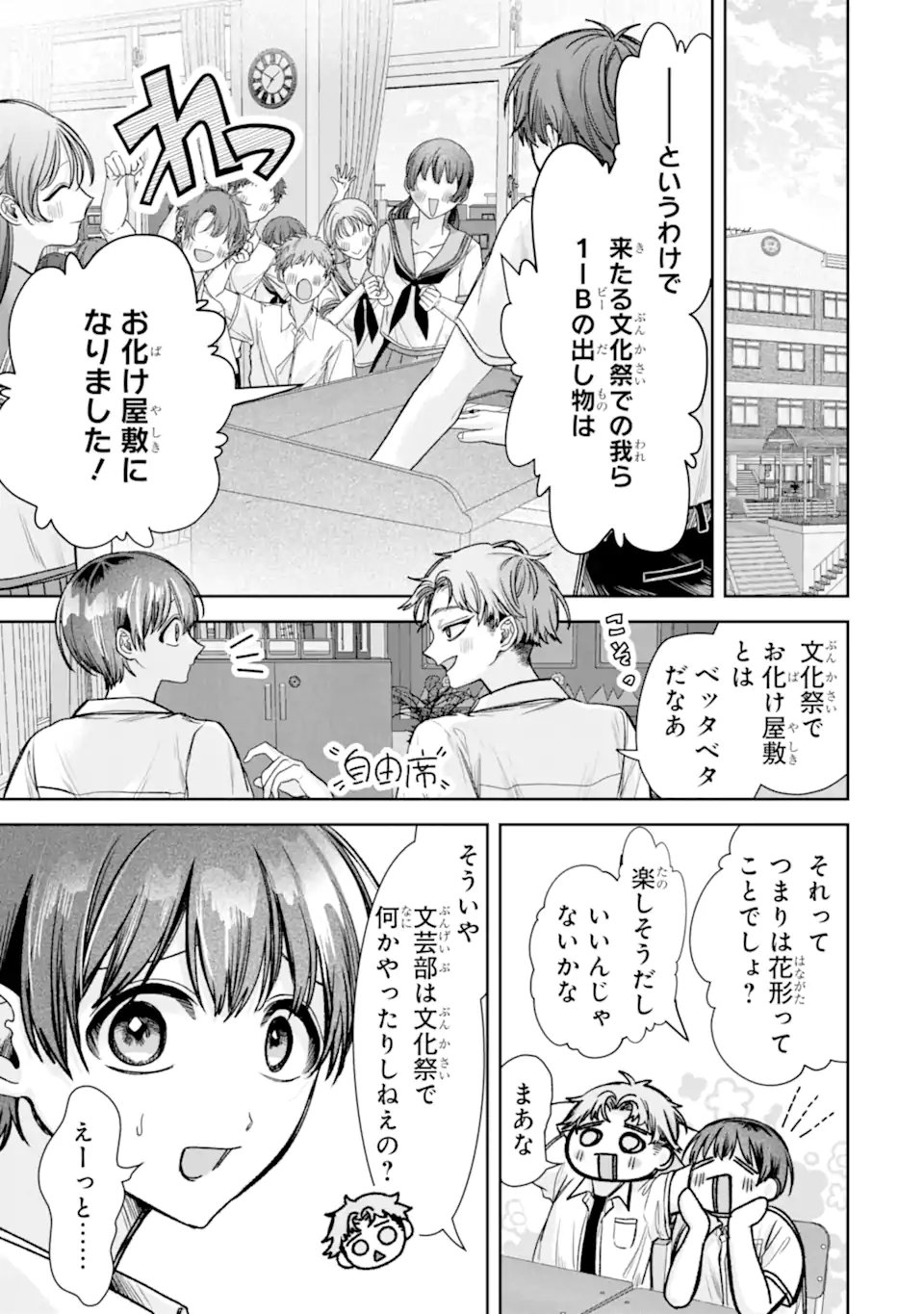 TS Tensei Bishoujo Netora Reiko wa Netoraretai Chap 8.2 - Next Chap 9.2