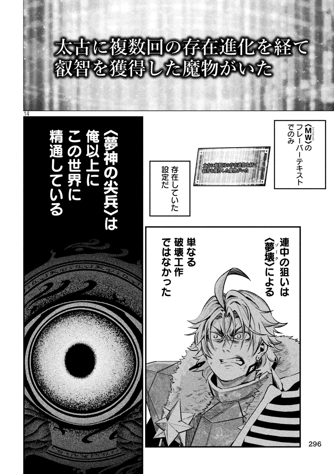 The Exiled Reincarnated Heavy Knight Is Unrivaled in Game Knowledge Chap 184 - Next Chap 185