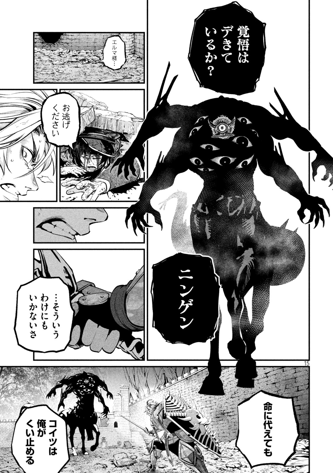 The Exiled Reincarnated Heavy Knight Is Unrivaled in Game Knowledge Chap 184 - Next Chap 185