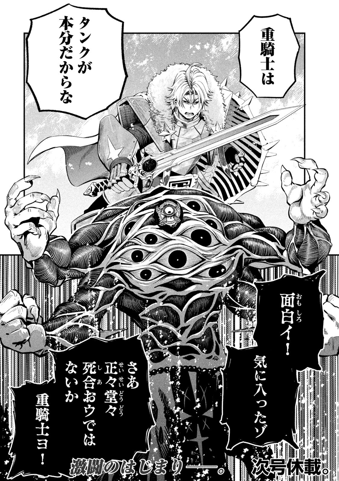 The Exiled Reincarnated Heavy Knight Is Unrivaled in Game Knowledge Chap 184 - Next Chap 185