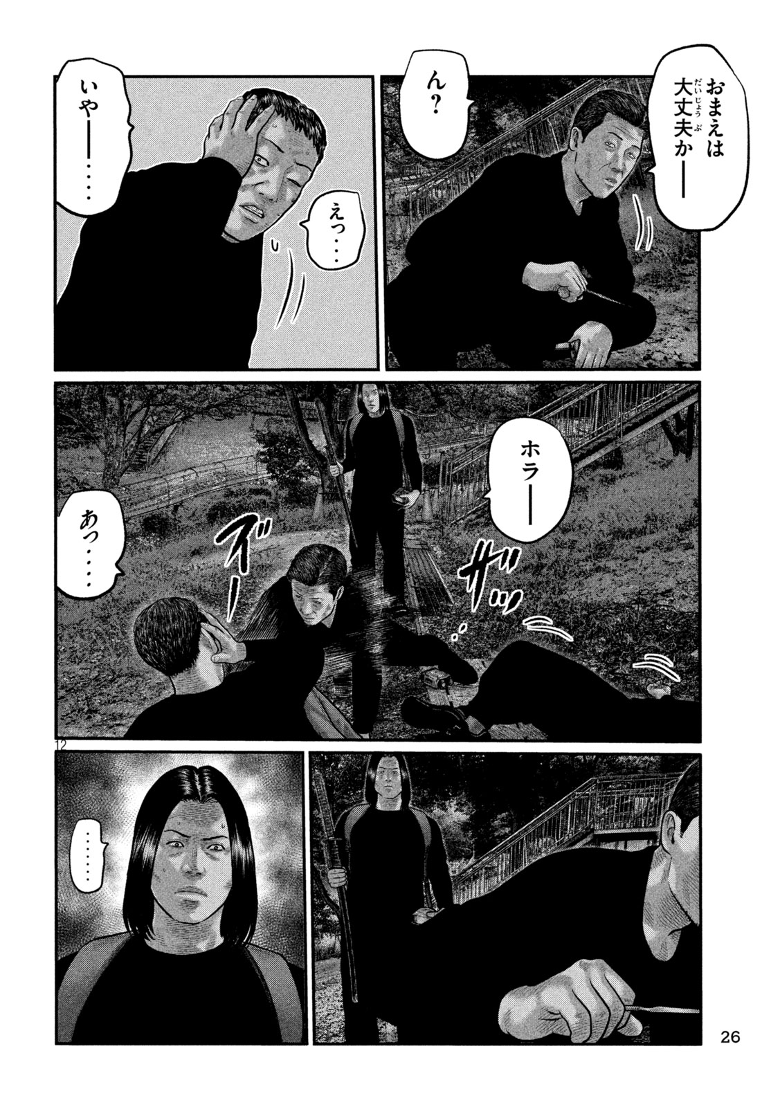 The Fable: The third secret Chap 60 - Next Chap 61