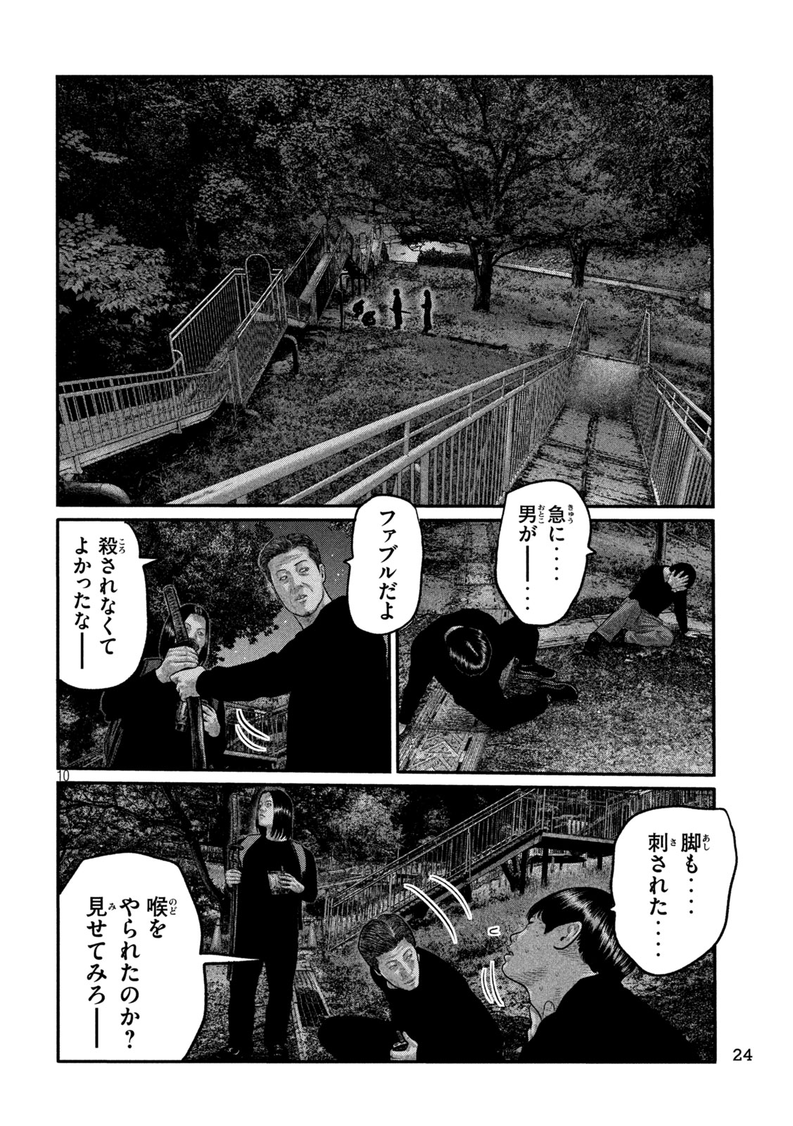 The Fable: The third secret Chap 60 - Next Chap 61