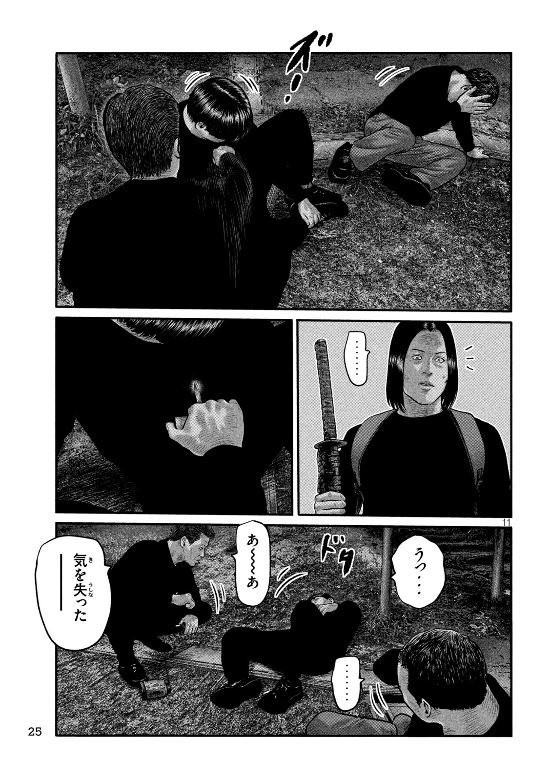 The Fable: The third secret Chap 60 - Next Chap 61
