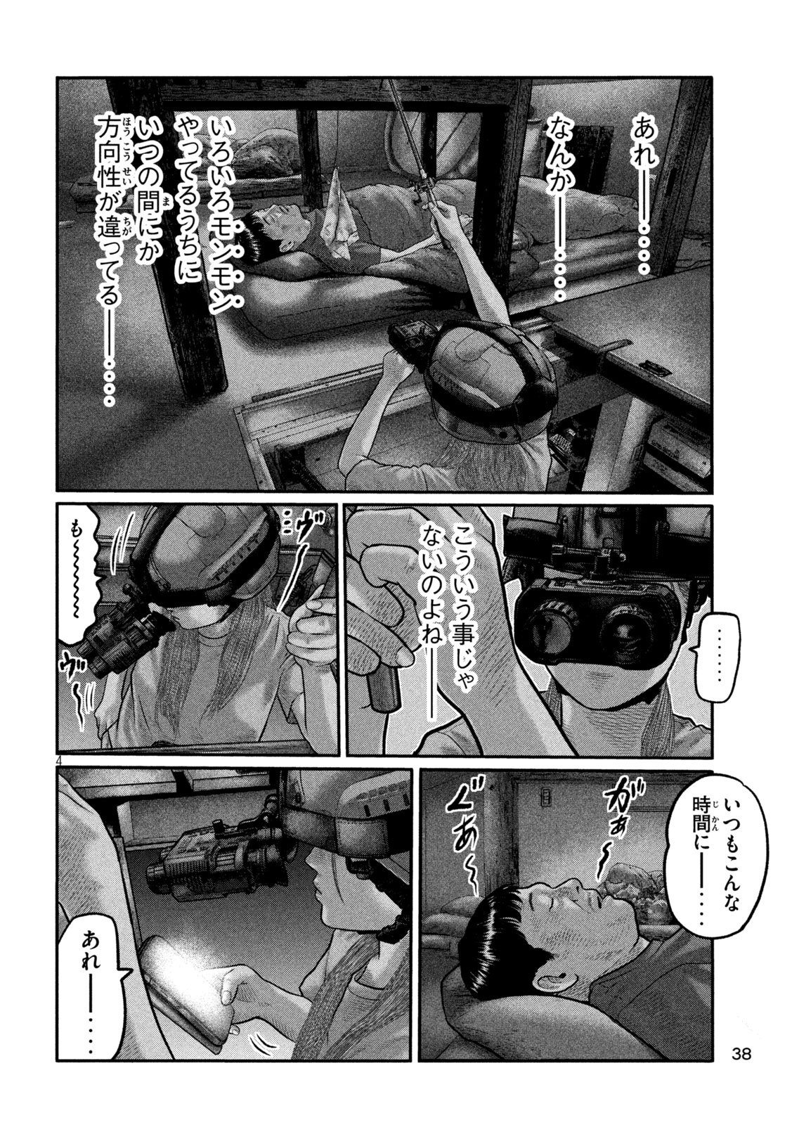 The Fable: The third secret Chap 61 - Next Chap 62