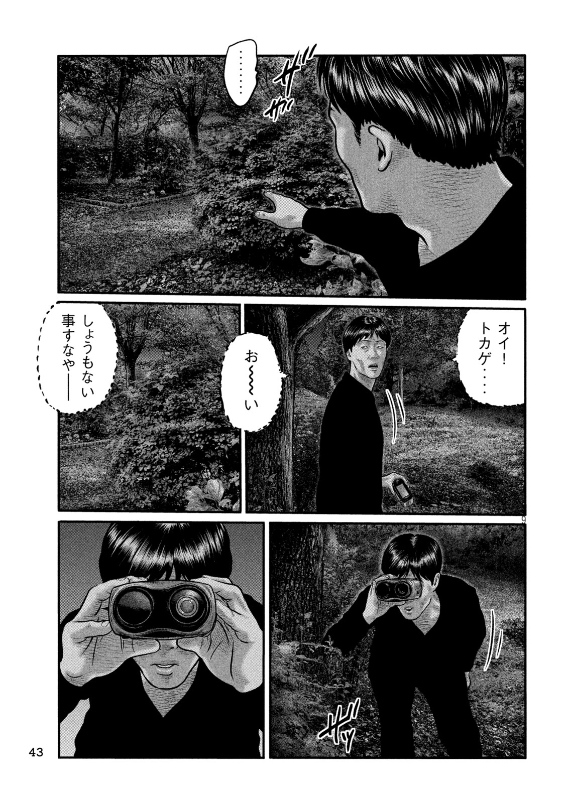 The Fable: The third secret Chap 61 - Next Chap 62