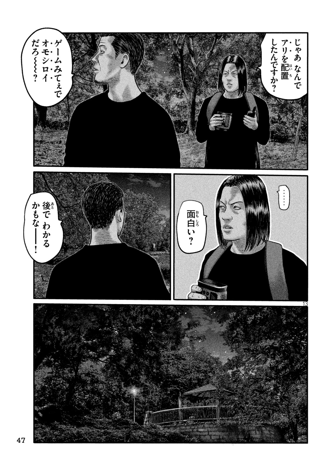 The Fable: The third secret Chap 61 - Next Chap 62