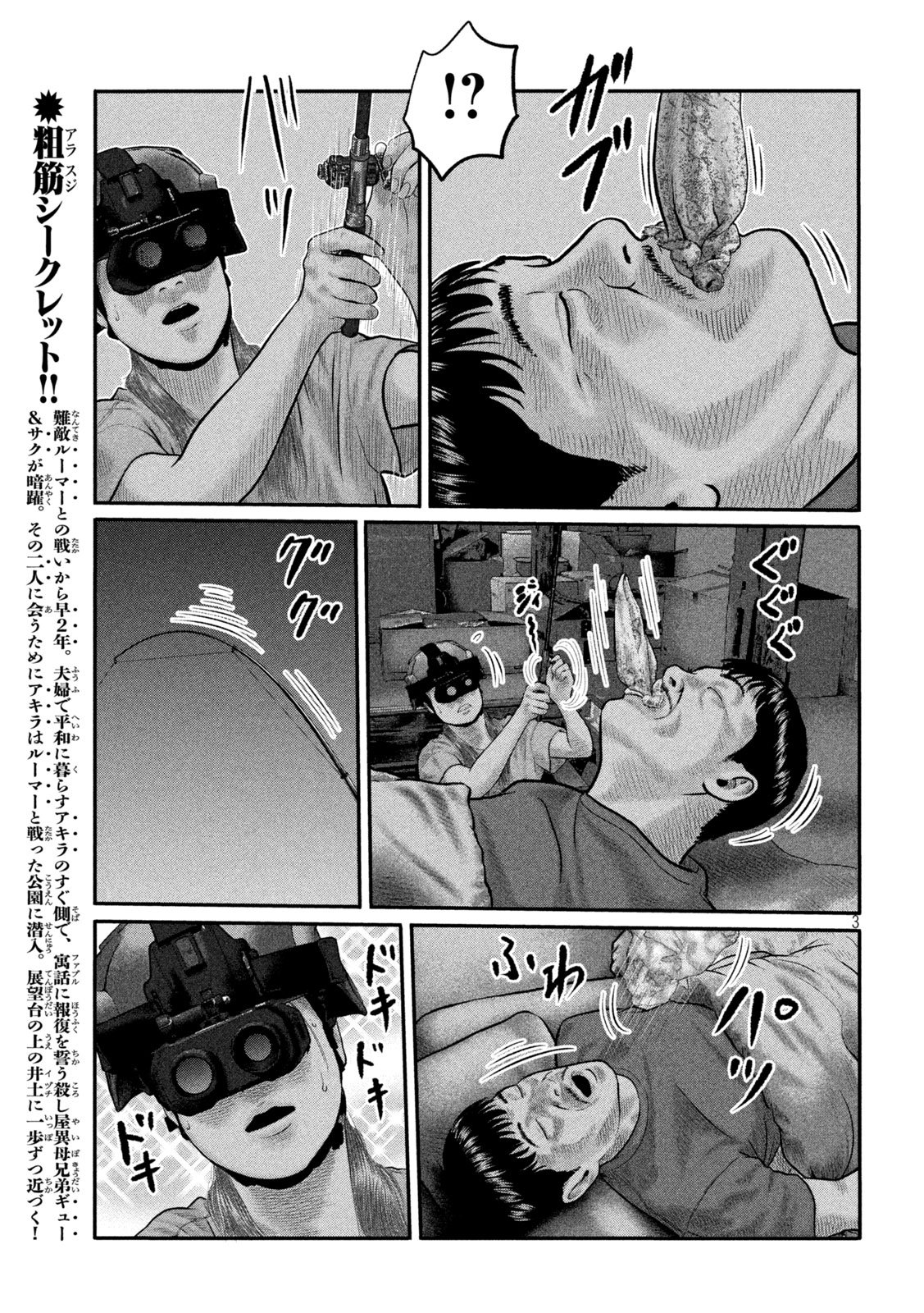 The Fable: The third secret Chap 61 - Next Chap 62