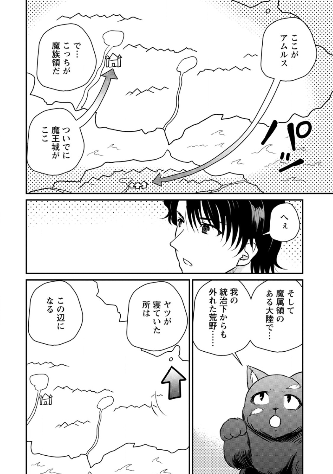 Ossan Teihen Chiyu-shi to Manasume no Henkyou Life Chap 85.1 - Next Chap 86.1