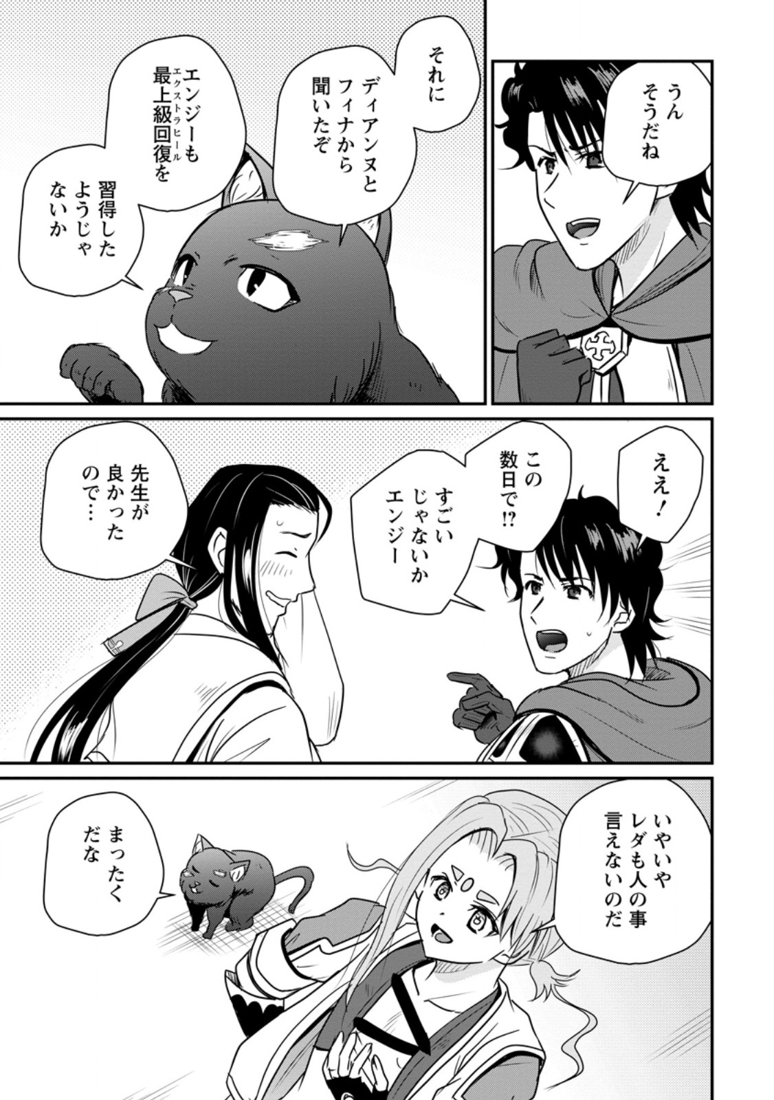 Ossan Teihen Chiyu-shi to Manasume no Henkyou Life Chap 85.1 - Next Chap 86.1