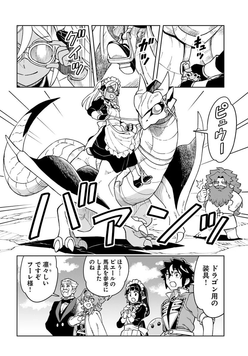 Doukutsu Ou kara Hajimeru Rakuen Life Chap 45.1 - Next Chap 46.1