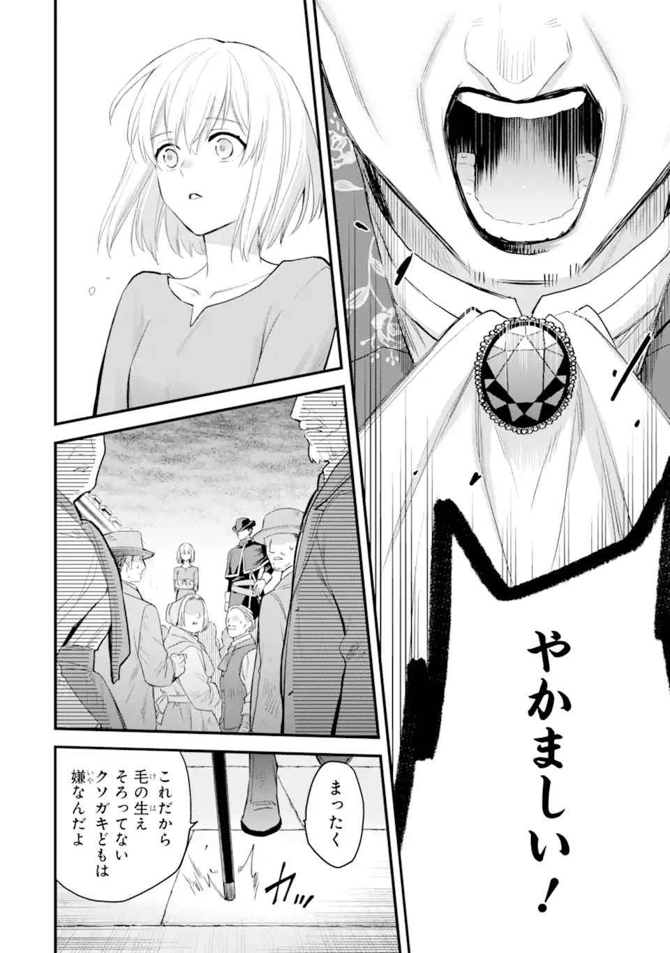 エリスの聖杯 Chap 78.2 - Next Chap 79.2