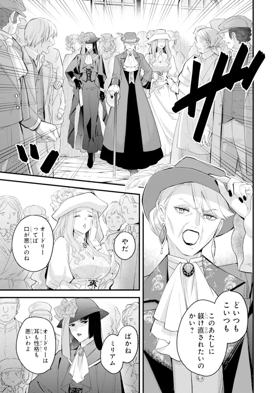 エリスの聖杯 Chap 78.2 - Next Chap 79.2
