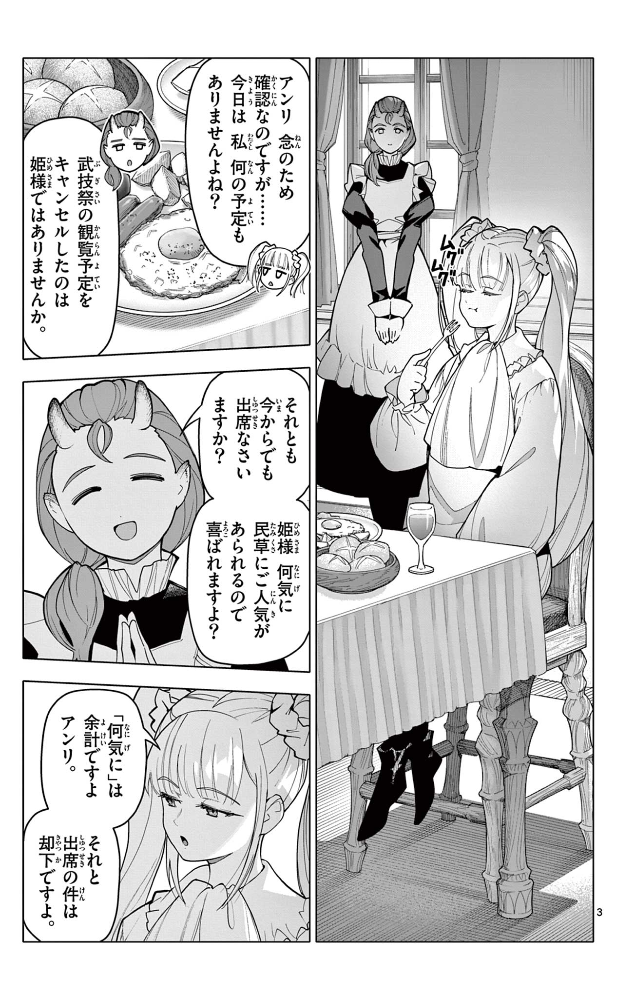 Lord Magear no Deshi Chap 80 - Next Chap 81