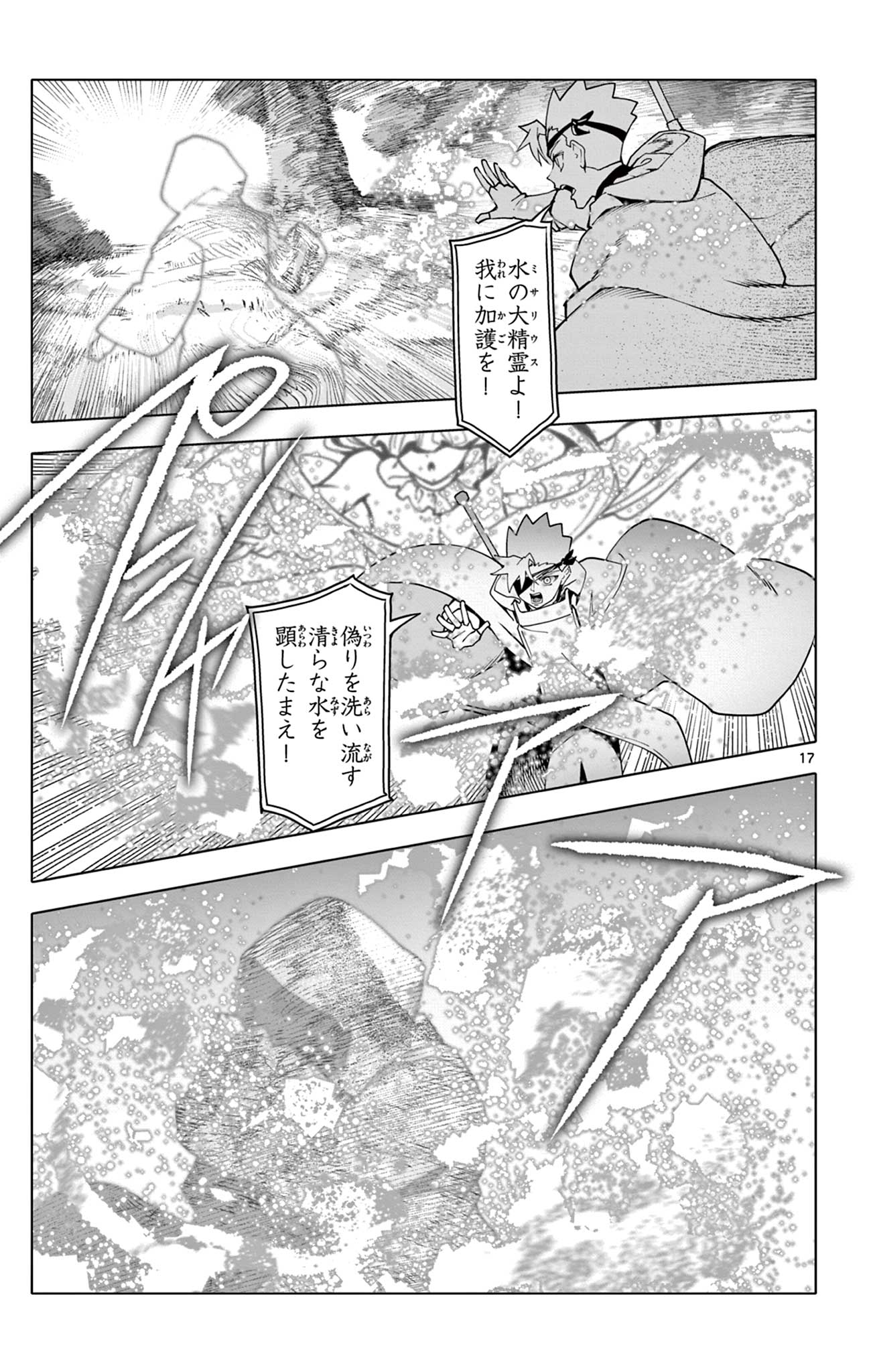 Lord Magear no Deshi Chap 80 - Next Chap 81
