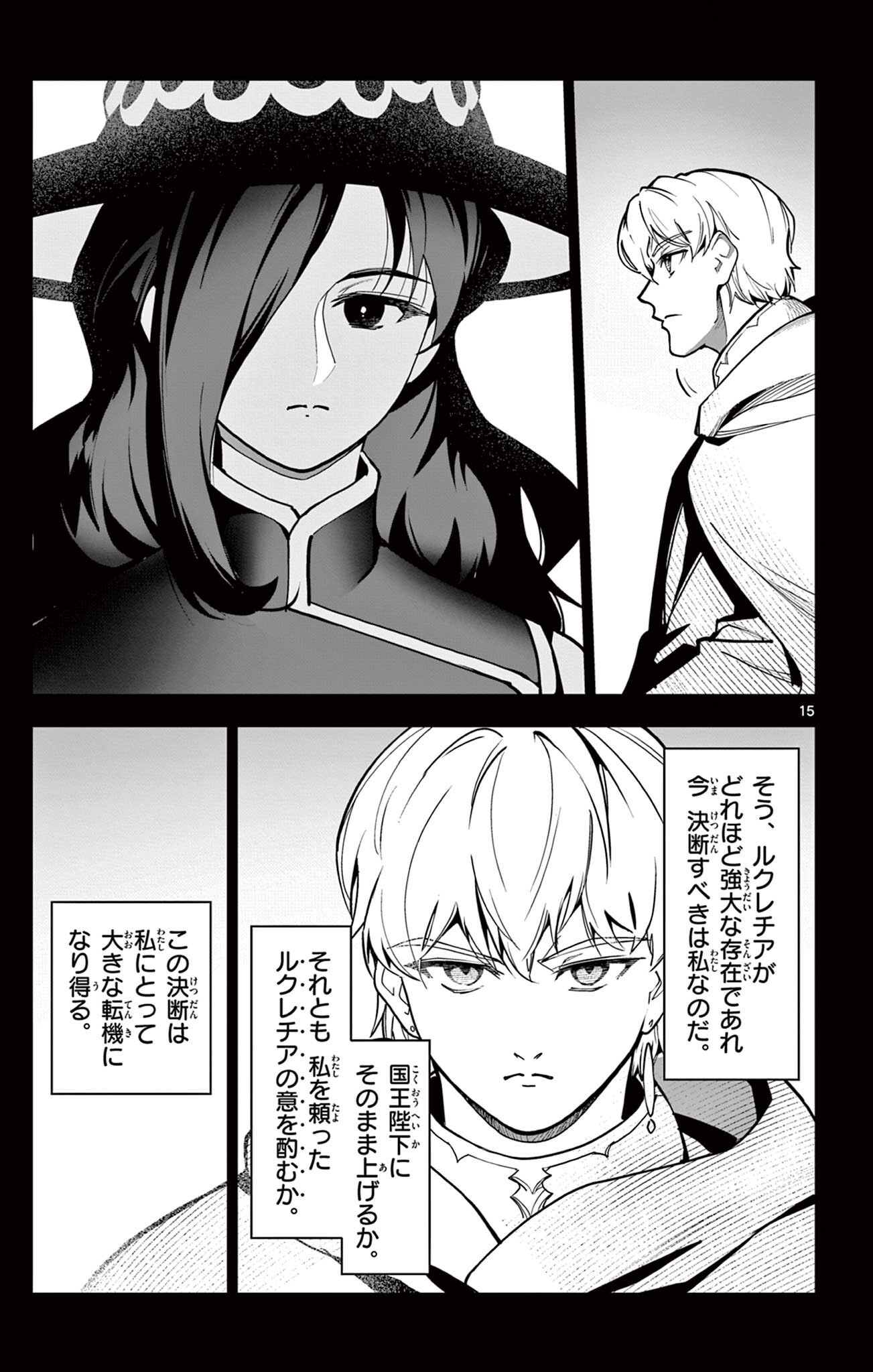 Lord Magear no Deshi Chap 79 - Next Chap 80
