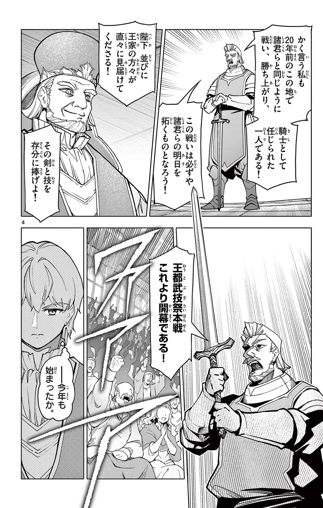 Lord Magear no Deshi Chap 79 - Next Chap 80