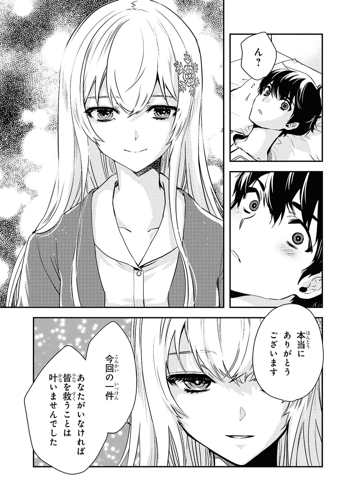 Sekai Saisoku no Level Up! Chap 64 - Next Chap 65