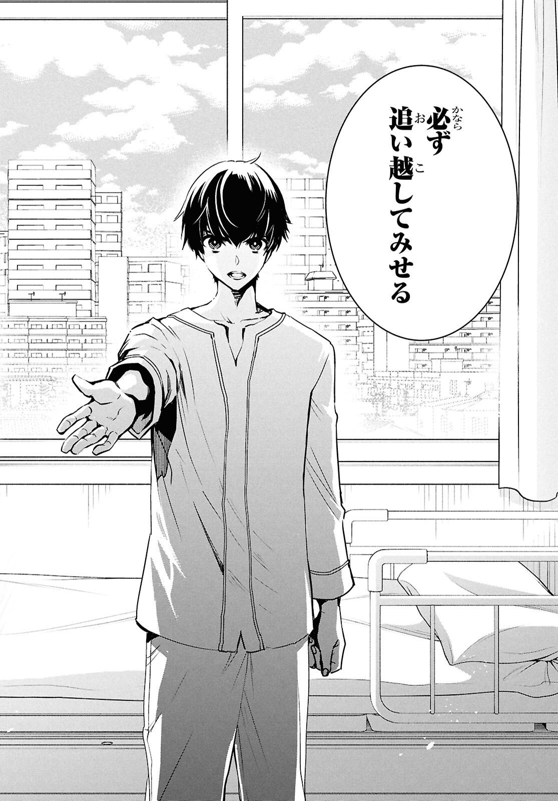 Sekai Saisoku no Level Up! Chap 64 - Next Chap 65