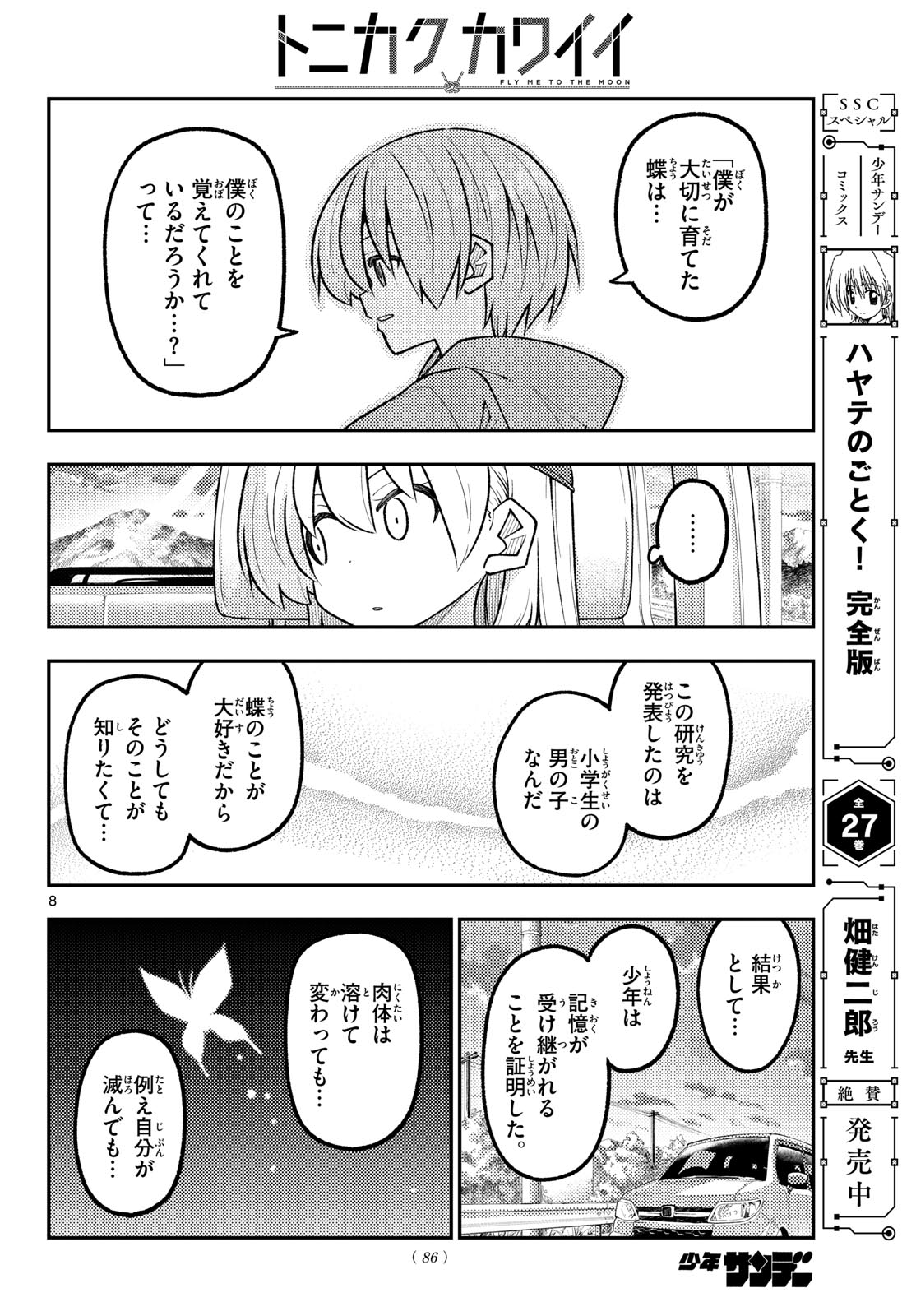 Tonikaku Kawaii Chap 363 - Next Chap 364
