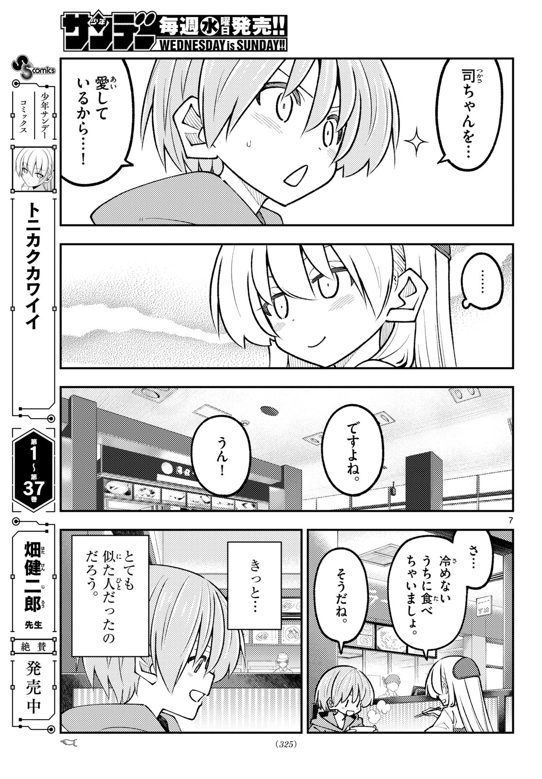 Tonikaku Kawaii Chap 364 - Next Chap 365