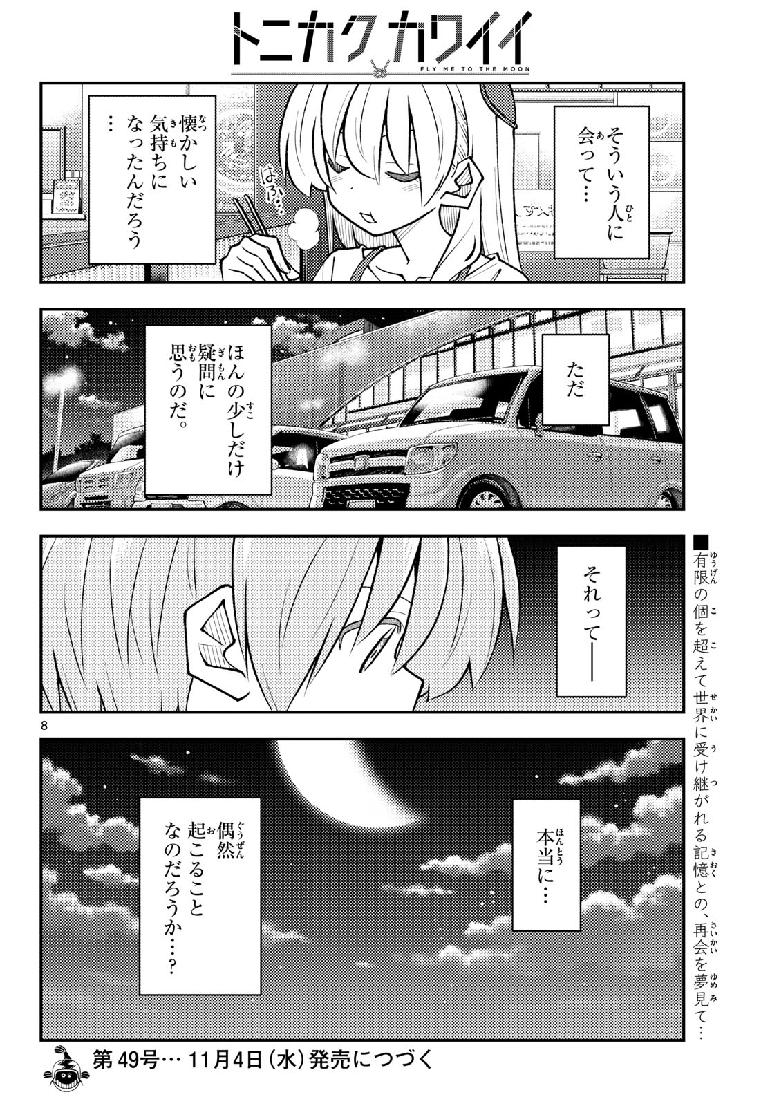 Tonikaku Kawaii Chap 364 - Next Chap 365