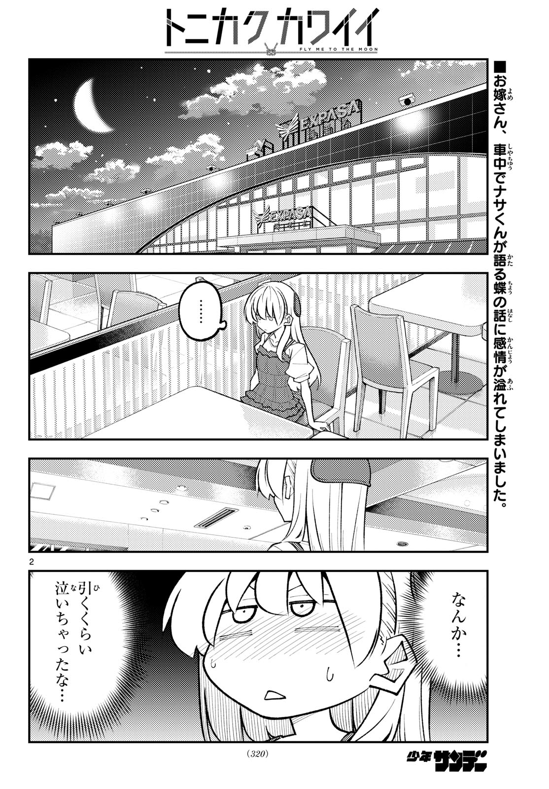 Tonikaku Kawaii Chap 364 - Next Chap 365
