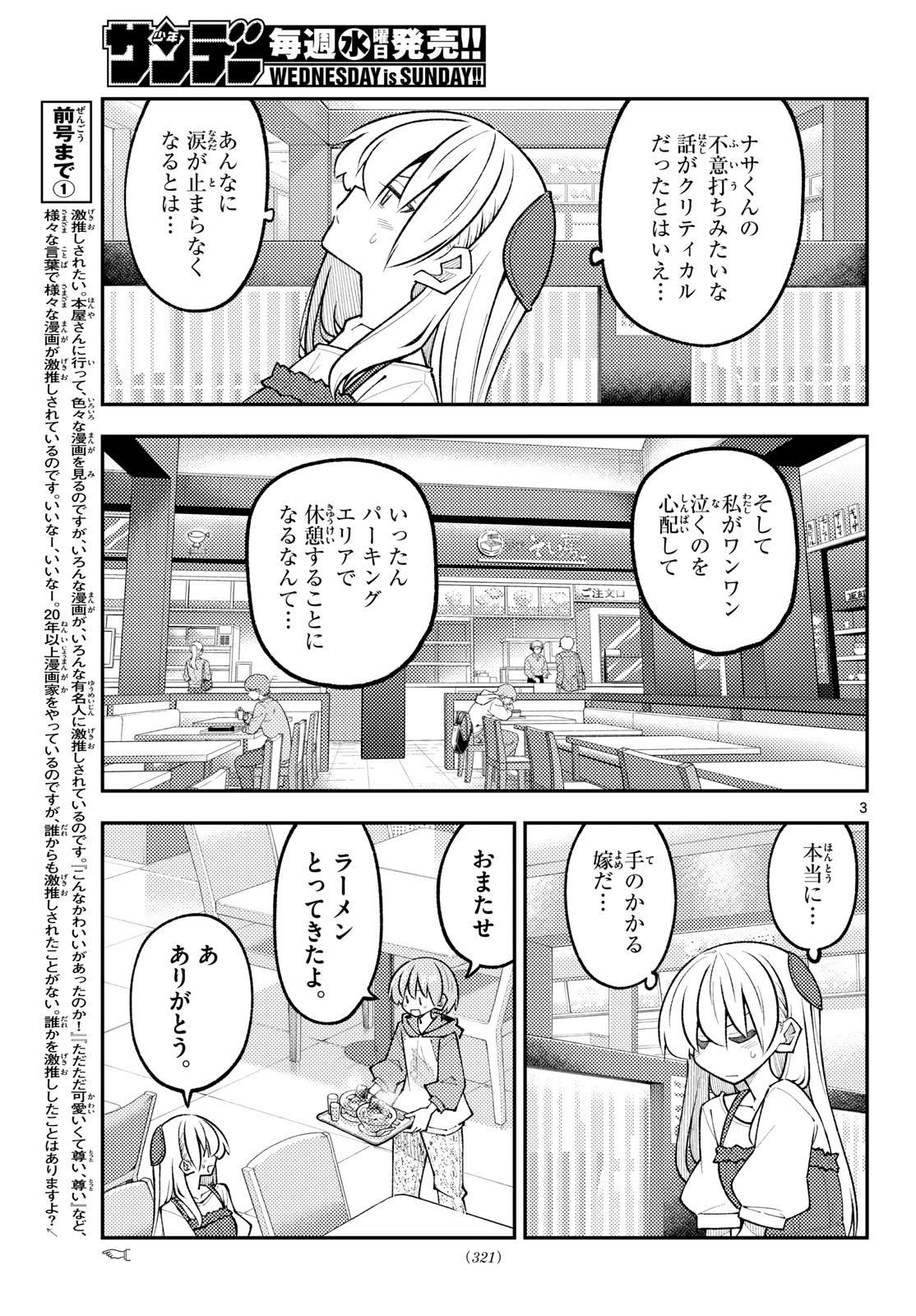 Tonikaku Kawaii Chap 364 - Next Chap 365