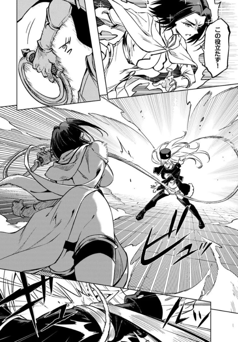 塔の管理をしてみよう Chap 105.2 - Next Chap 106.2