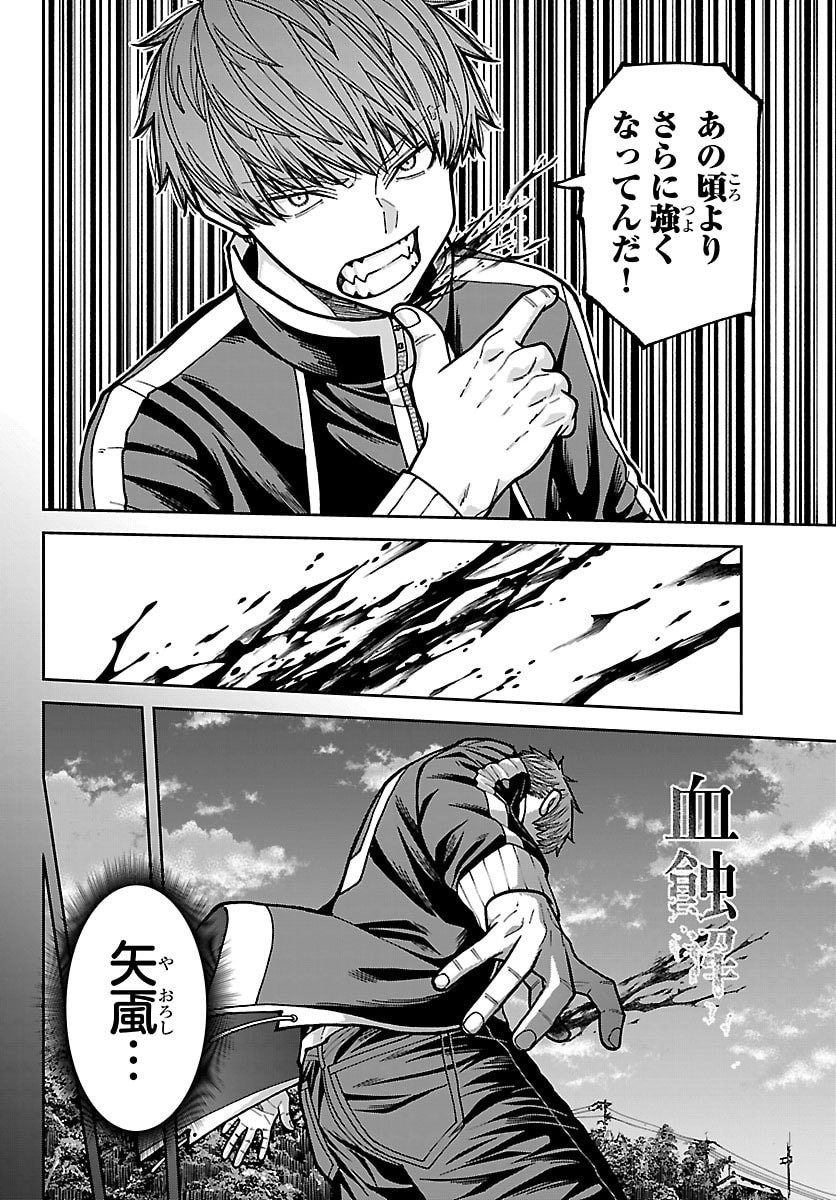 桃源暗鬼 Chap 288 - Next Chap 289