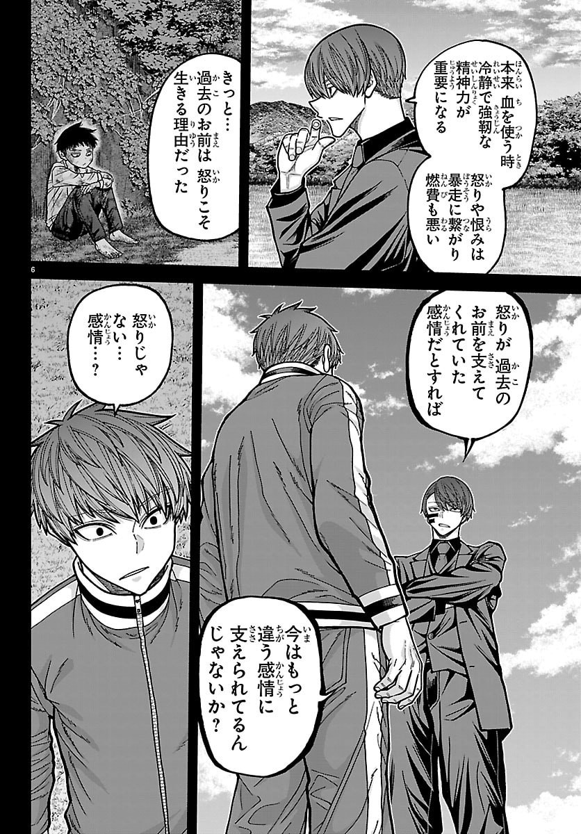桃源暗鬼 Chap 288 - Next Chap 289