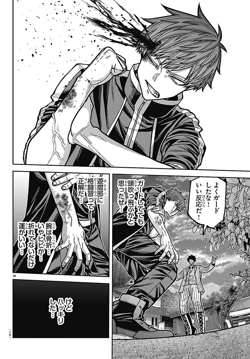 桃源暗鬼 Chap 289 - Next Chap 290
