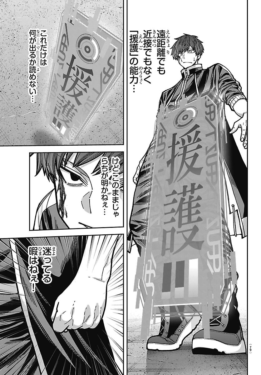 桃源暗鬼 Chap 289 - Next Chap 290