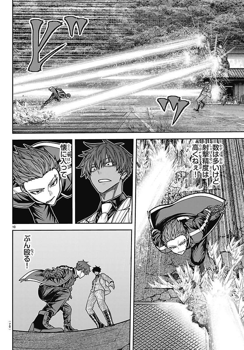 桃源暗鬼 Chap 289 - Next Chap 290