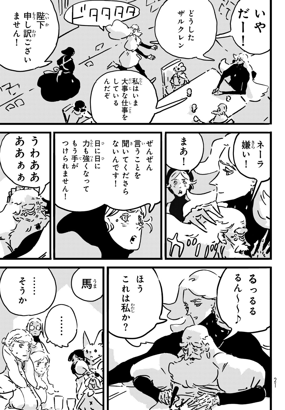 Tower Dungeon Chap 32 - Next Chap 33