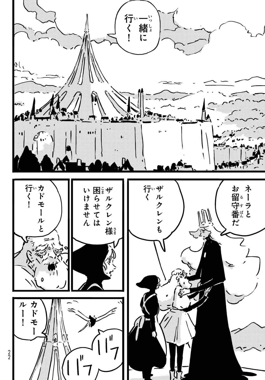 Tower Dungeon Chap 32 - Next Chap 33