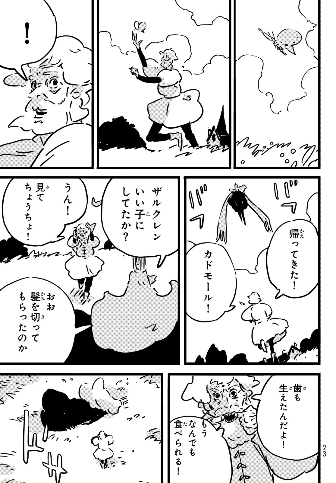 Tower Dungeon Chap 32 - Next Chap 33