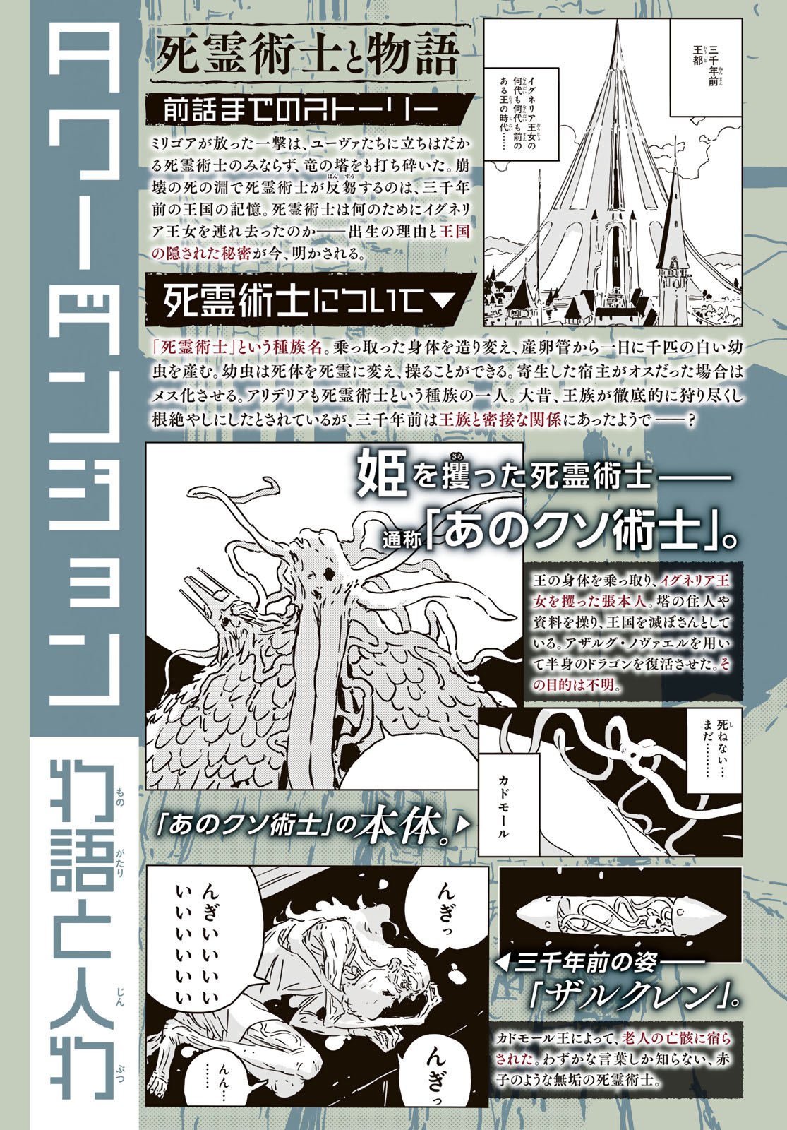Tower Dungeon Chap 32 - Next Chap 33