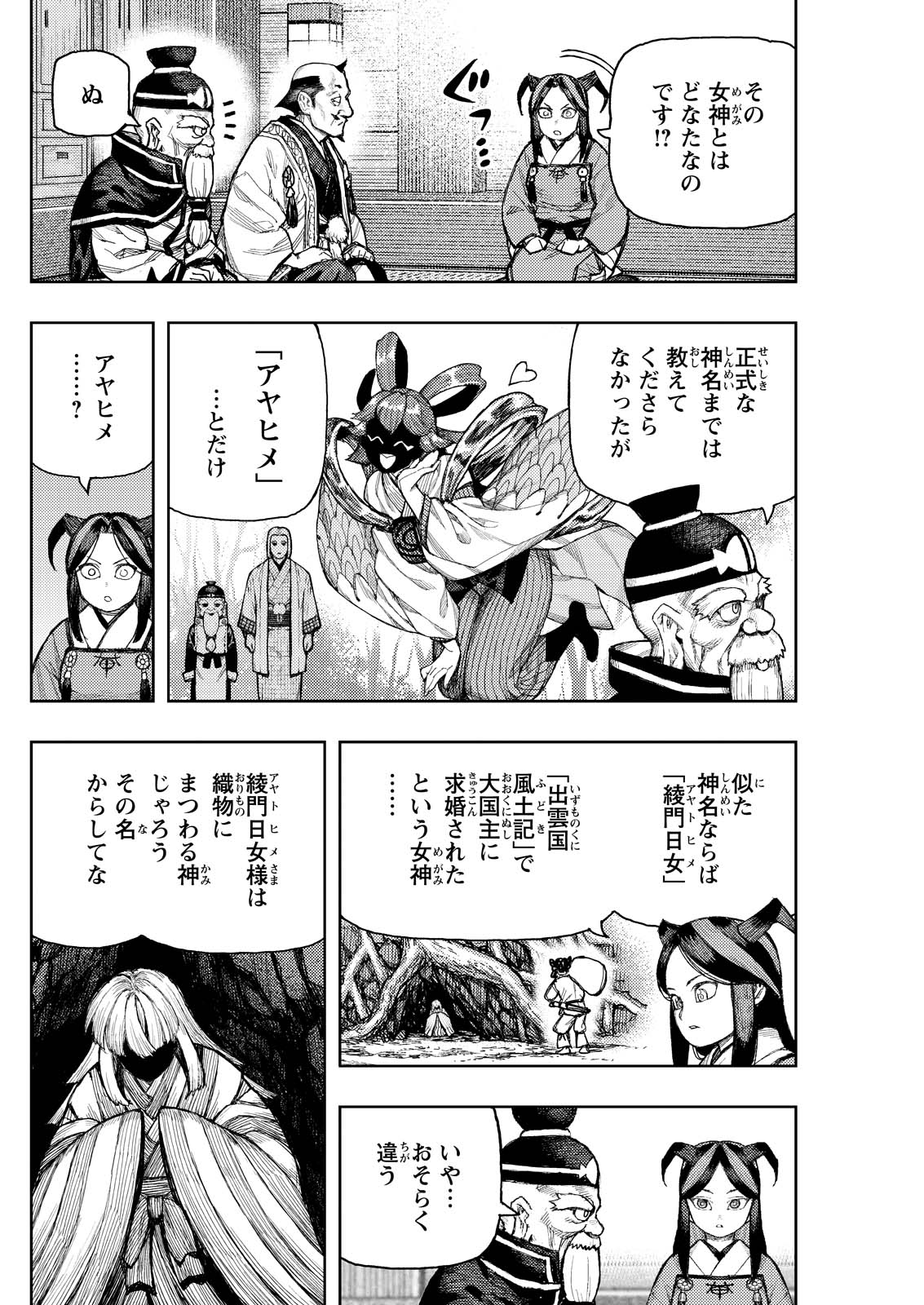 つぐもも Chap 186.2 - Next Chap 187.2