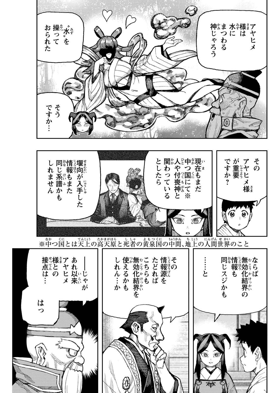 つぐもも Chap 186.2 - Next Chap 187.2