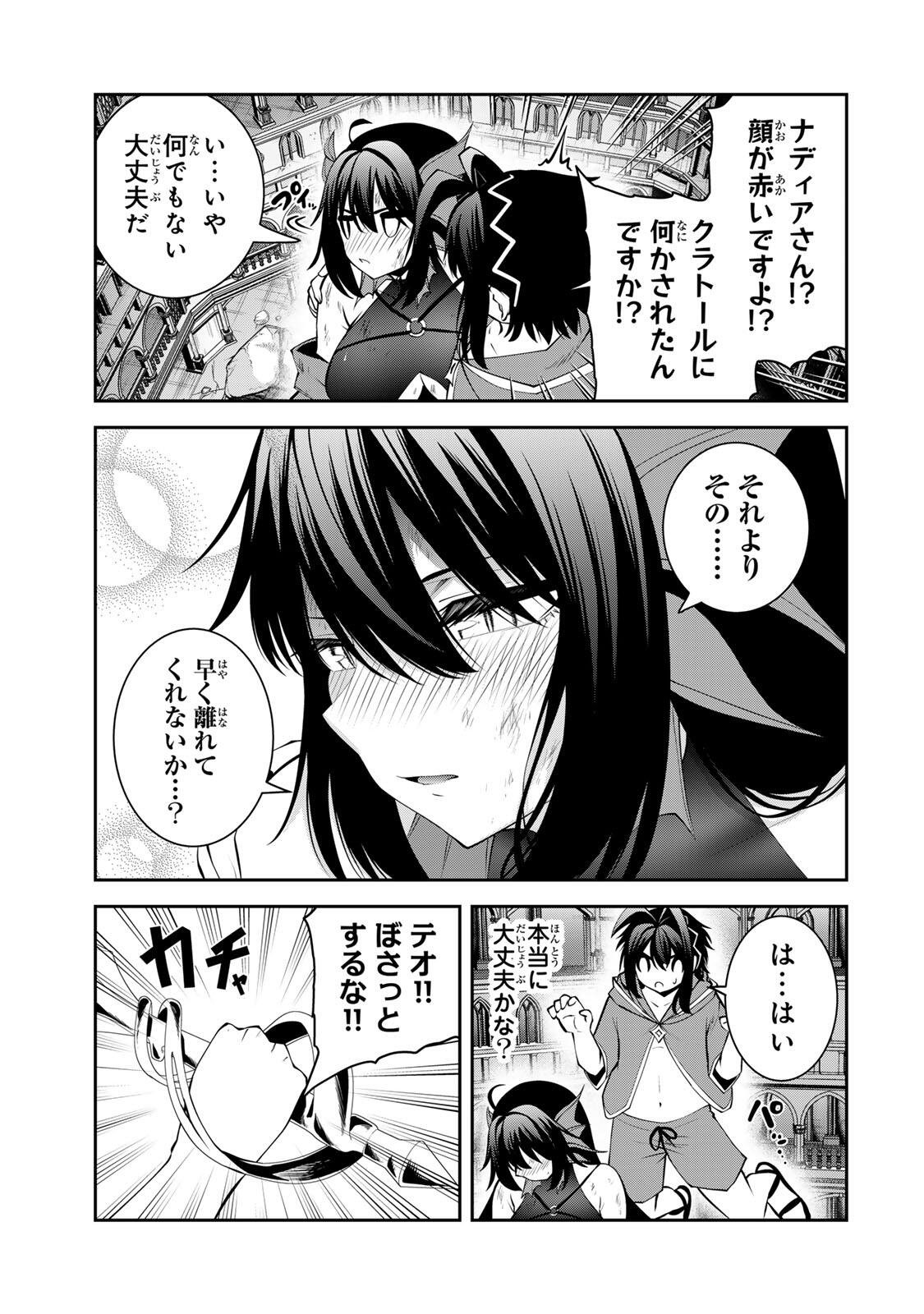 追放された転生王子、『自動製作』スキルで領地を爆速で開拓し最強の村を作ってしまう Chap 81 - Next Chap 82