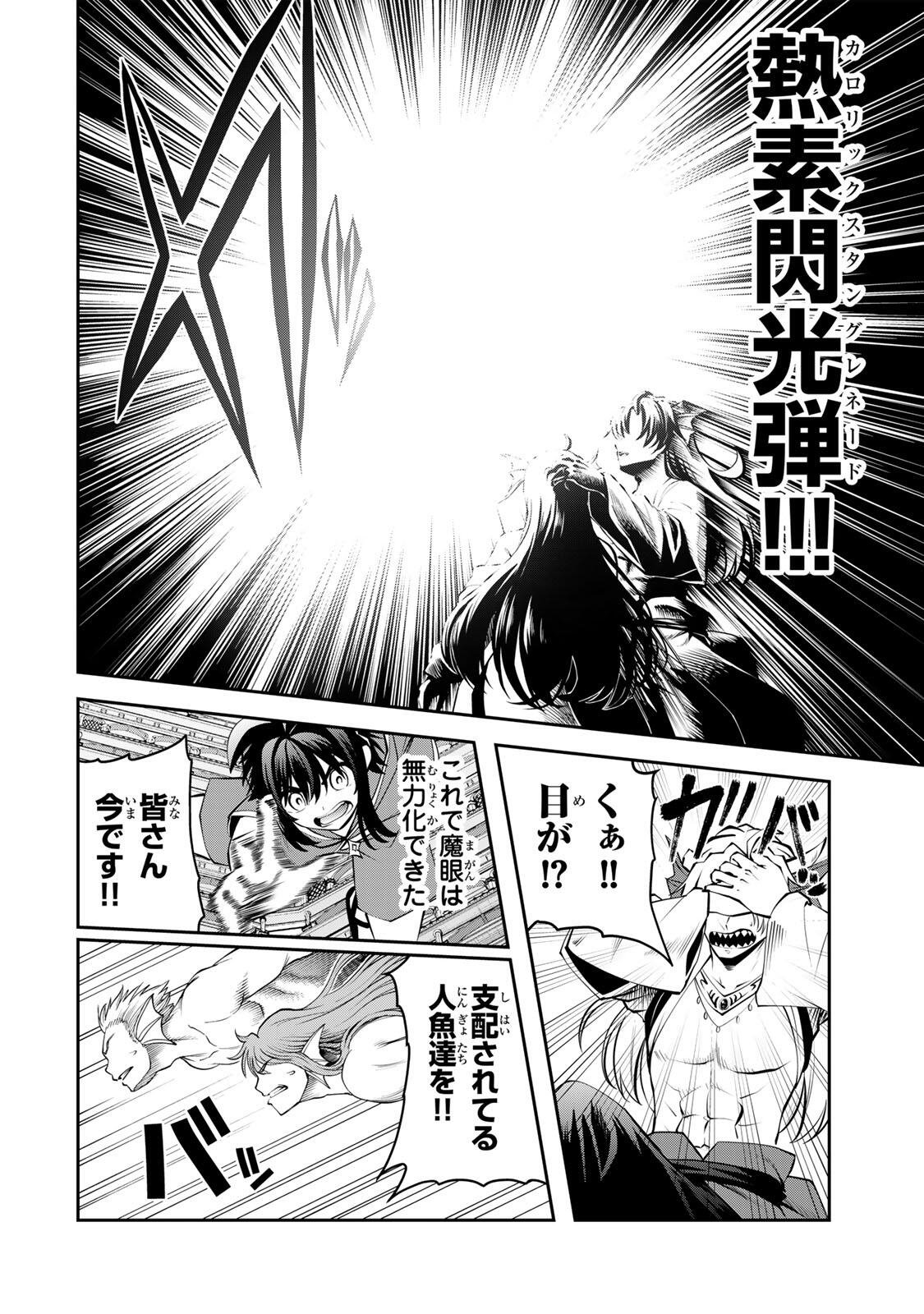 追放された転生王子、『自動製作』スキルで領地を爆速で開拓し最強の村を作ってしまう Chap 81 - Next Chap 82