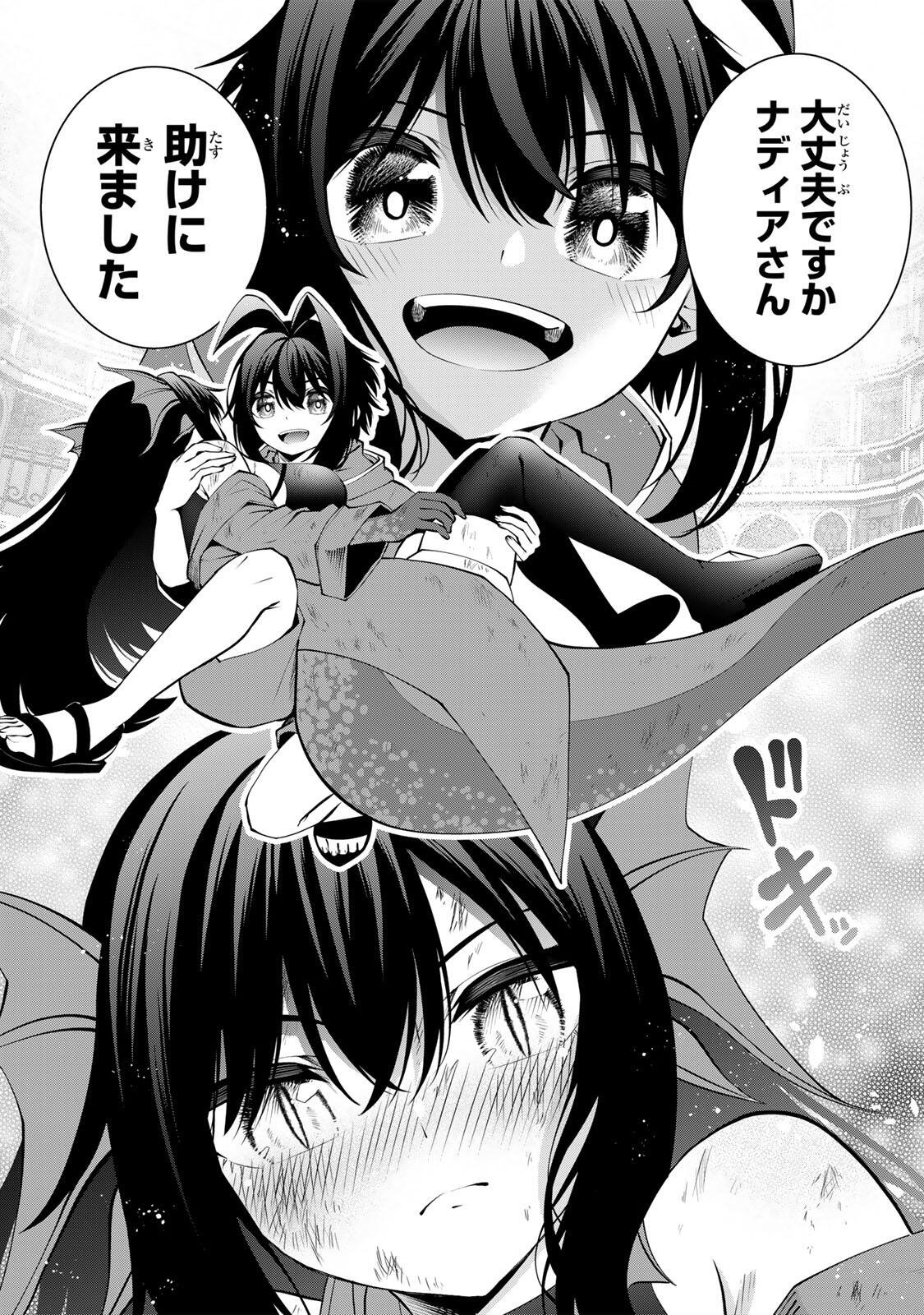 追放された転生王子、『自動製作』スキルで領地を爆速で開拓し最強の村を作ってしまう Chap 81 - Next Chap 82