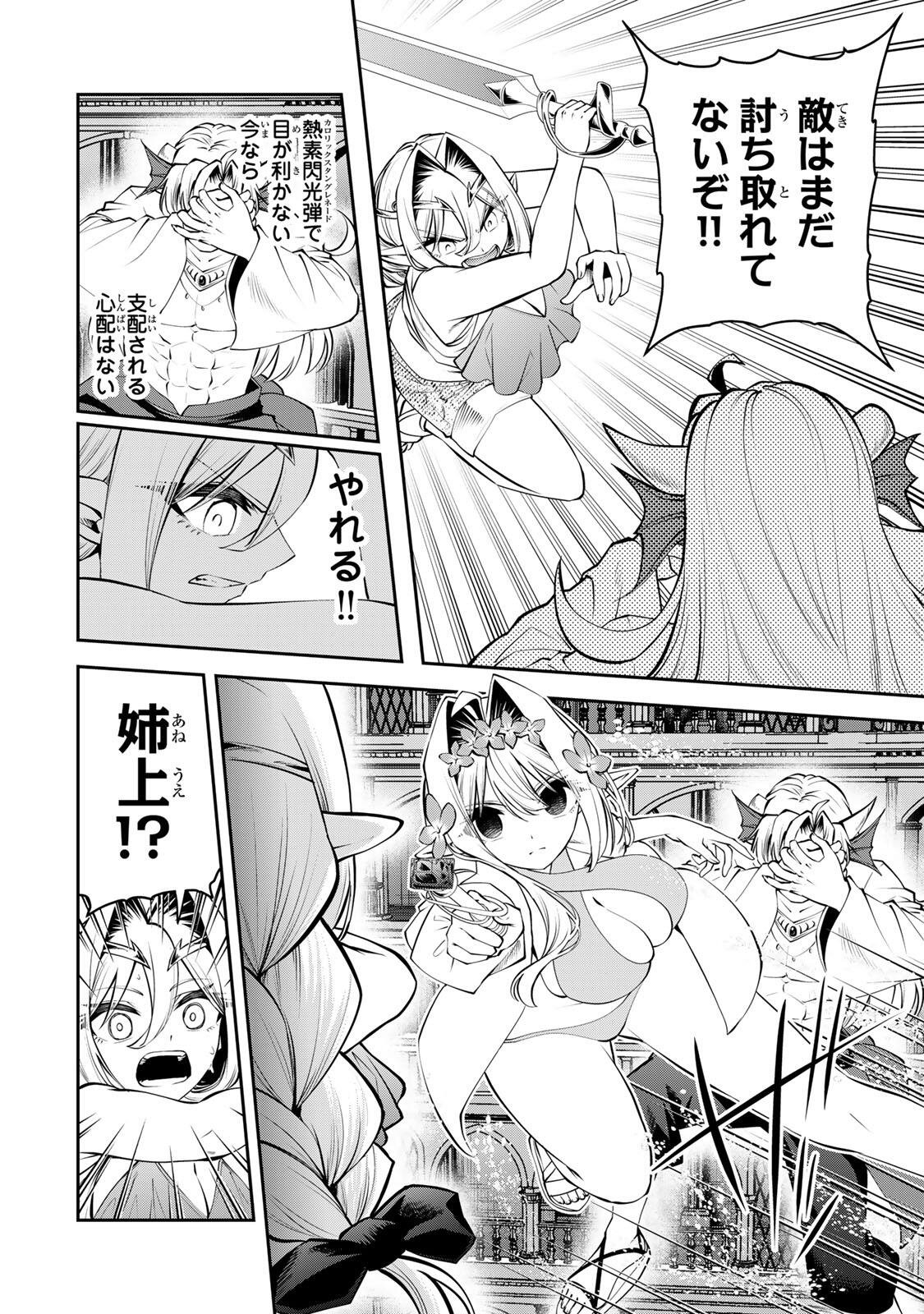 追放された転生王子、『自動製作』スキルで領地を爆速で開拓し最強の村を作ってしまう Chap 81 - Next Chap 82