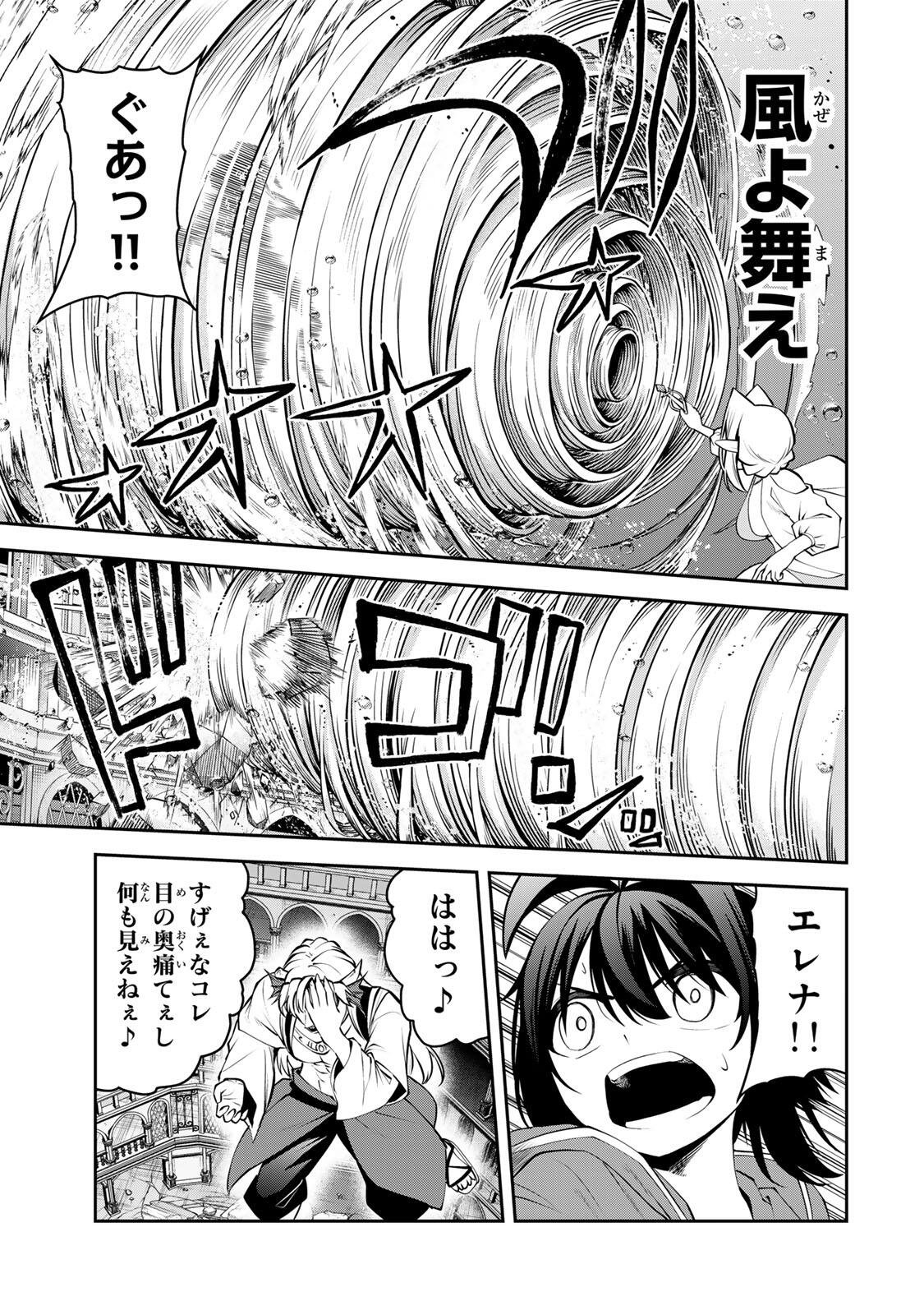 追放された転生王子、『自動製作』スキルで領地を爆速で開拓し最強の村を作ってしまう Chap 81 - Next Chap 82