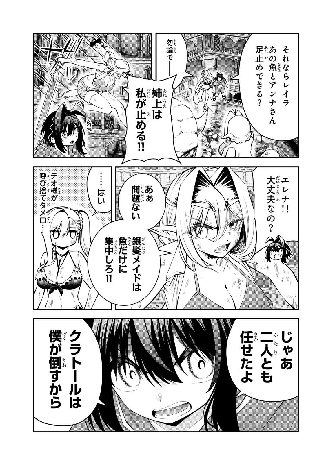 追放された転生王子、『自動製作』スキルで領地を爆速で開拓し最強の村を作ってしまう Chap 81 - Next Chap 82