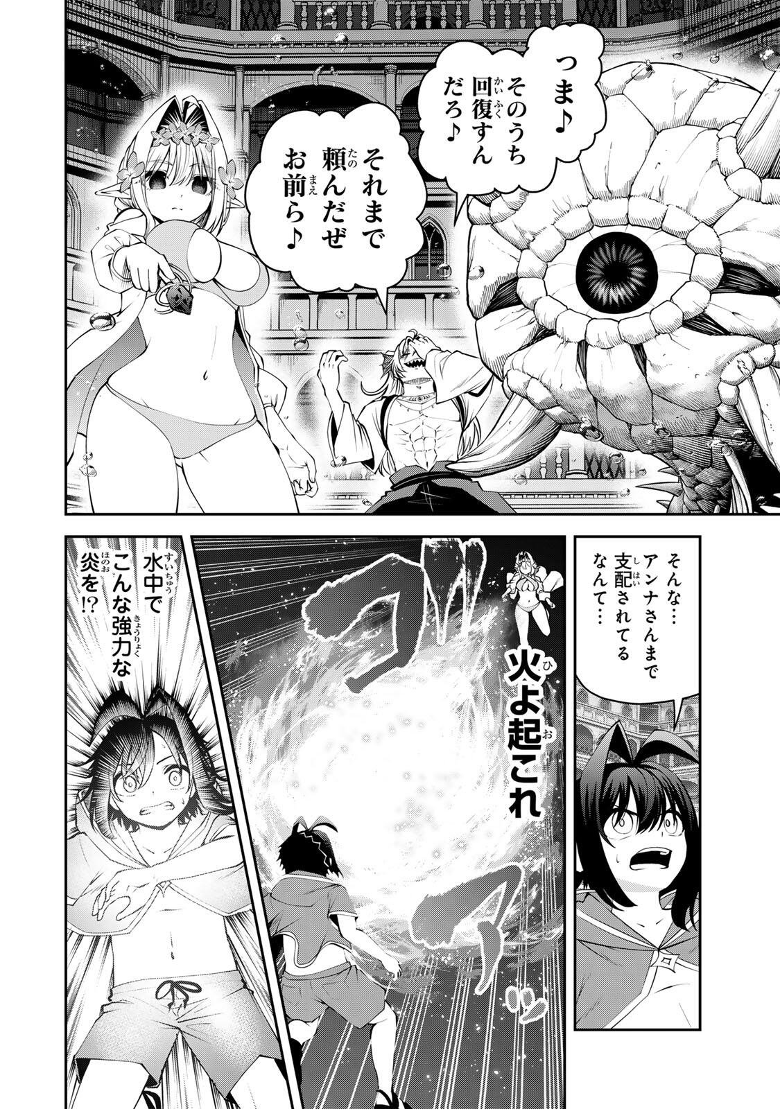 追放された転生王子、『自動製作』スキルで領地を爆速で開拓し最強の村を作ってしまう Chap 81 - Next Chap 82