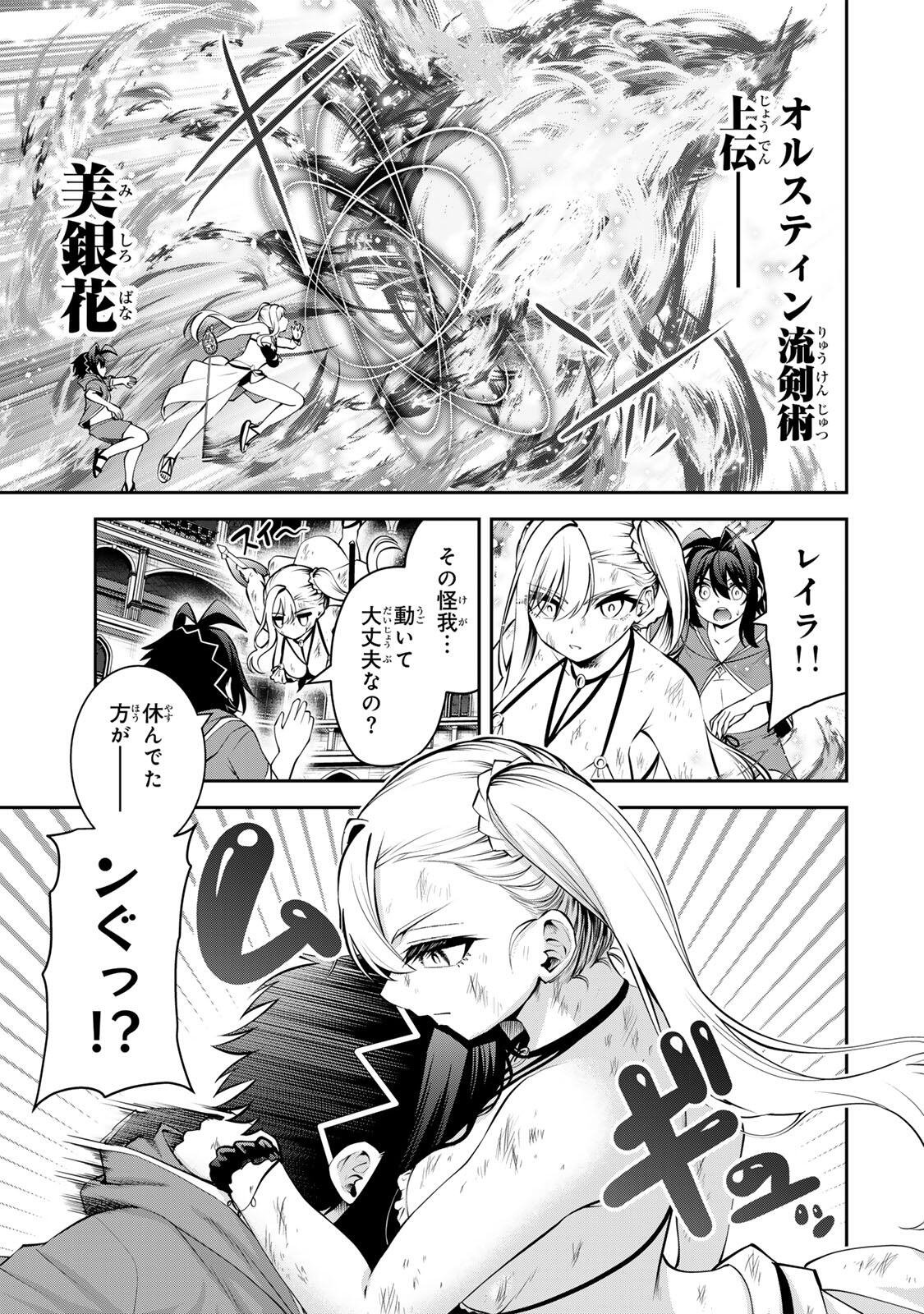 追放された転生王子、『自動製作』スキルで領地を爆速で開拓し最強の村を作ってしまう Chap 81 - Next Chap 82