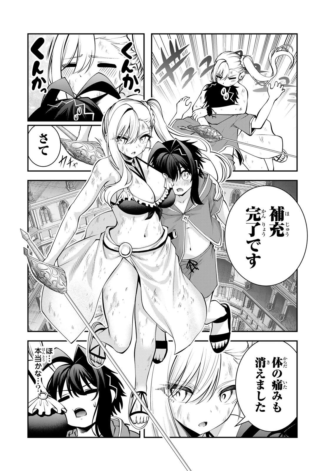 追放された転生王子、『自動製作』スキルで領地を爆速で開拓し最強の村を作ってしまう Chap 81 - Next Chap 82