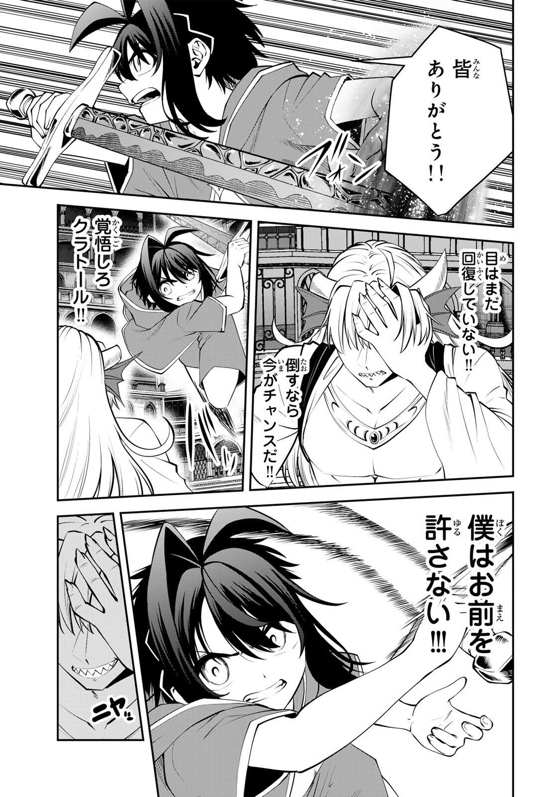 追放された転生王子、『自動製作』スキルで領地を爆速で開拓し最強の村を作ってしまう Chap 81 - Next Chap 82