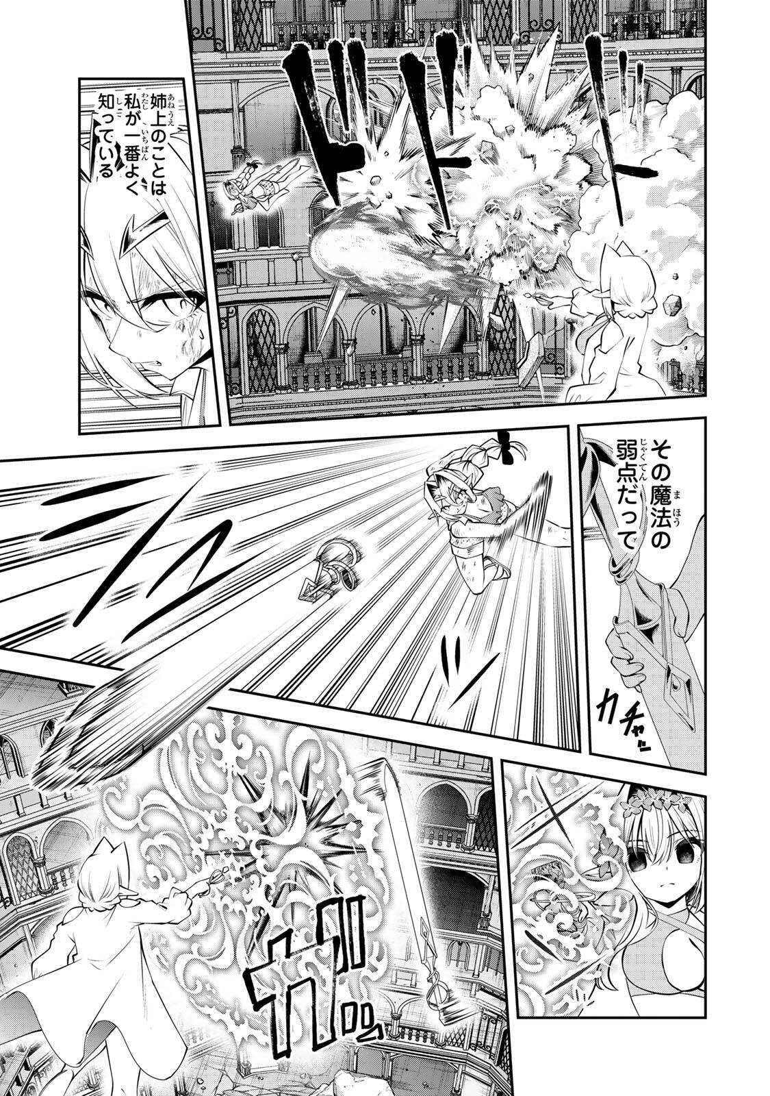 追放された転生王子、『自動製作』スキルで領地を爆速で開拓し最強の村を作ってしまう Chap 81 - Next Chap 82